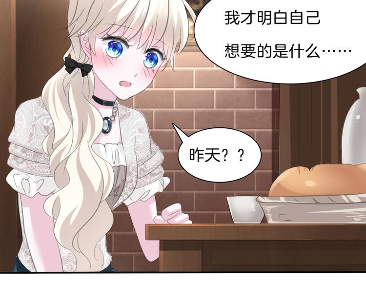 一言不合就吸血韩漫全集-第46话  你愿意住来我家么！无删减无遮挡章节图片 