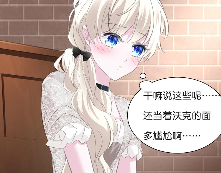 一言不合就吸血韩漫全集-第46话  你愿意住来我家么！无删减无遮挡章节图片 