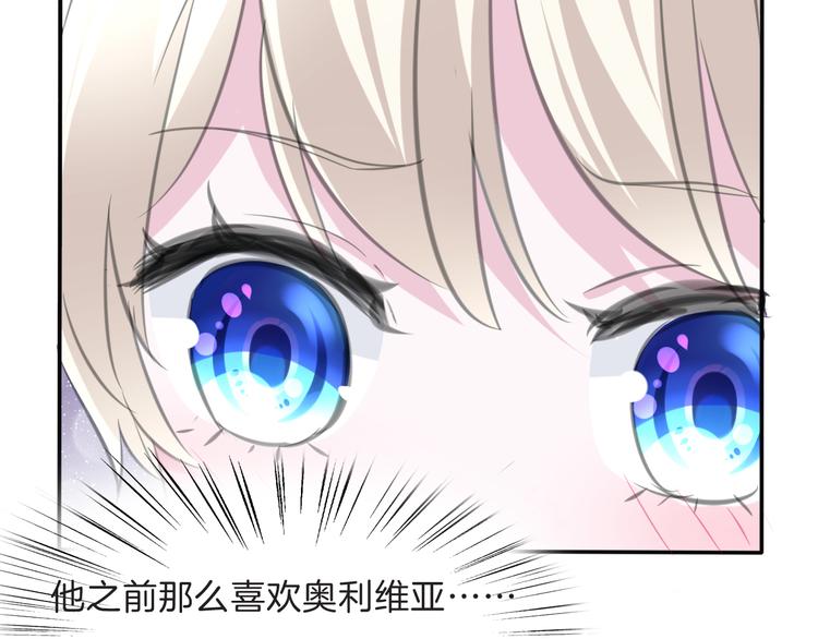一言不合就吸血韩漫全集-第46话  你愿意住来我家么！无删减无遮挡章节图片 