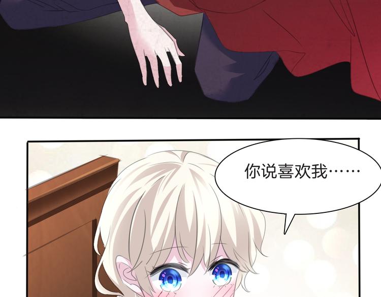 一言不合就吸血韩漫全集-第46话  你愿意住来我家么！无删减无遮挡章节图片 