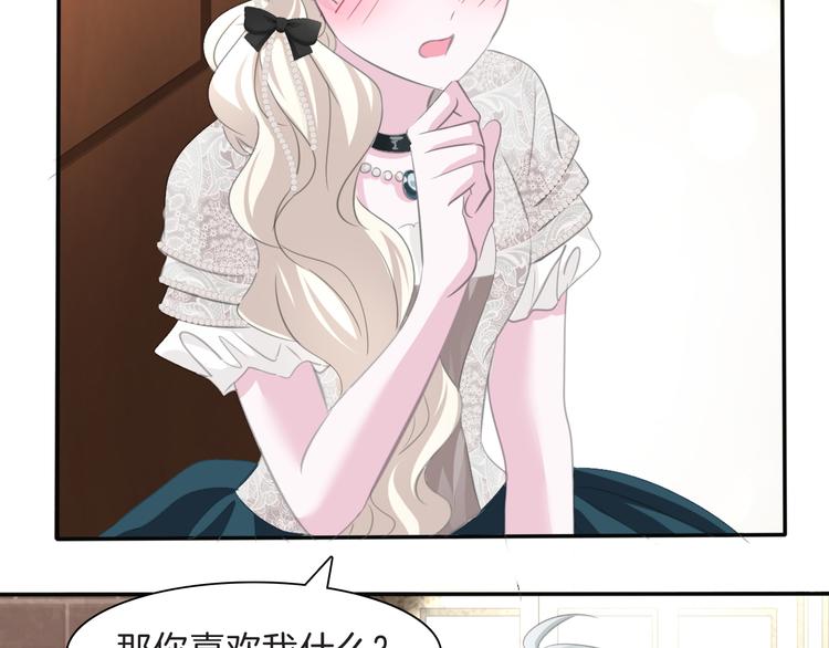 一言不合就吸血韩漫全集-第46话  你愿意住来我家么！无删减无遮挡章节图片 