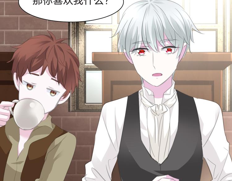 一言不合就吸血韩漫全集-第46话  你愿意住来我家么！无删减无遮挡章节图片 