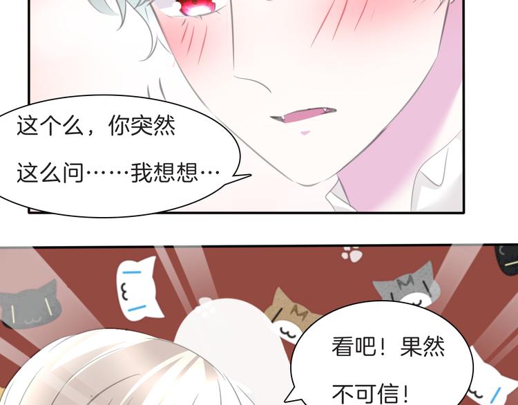 一言不合就吸血韩漫全集-第46话  你愿意住来我家么！无删减无遮挡章节图片 