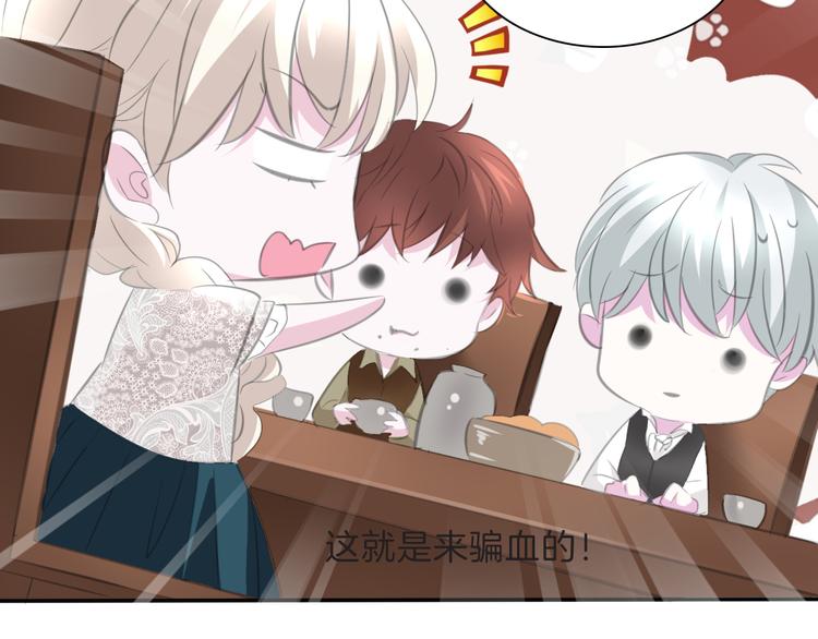 一言不合就吸血韩漫全集-第46话  你愿意住来我家么！无删减无遮挡章节图片 