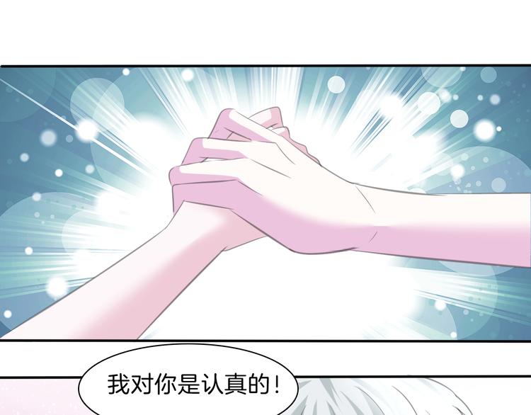 一言不合就吸血韩漫全集-第46话  你愿意住来我家么！无删减无遮挡章节图片 