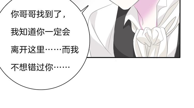 一言不合就吸血韩漫全集-第46话  你愿意住来我家么！无删减无遮挡章节图片 