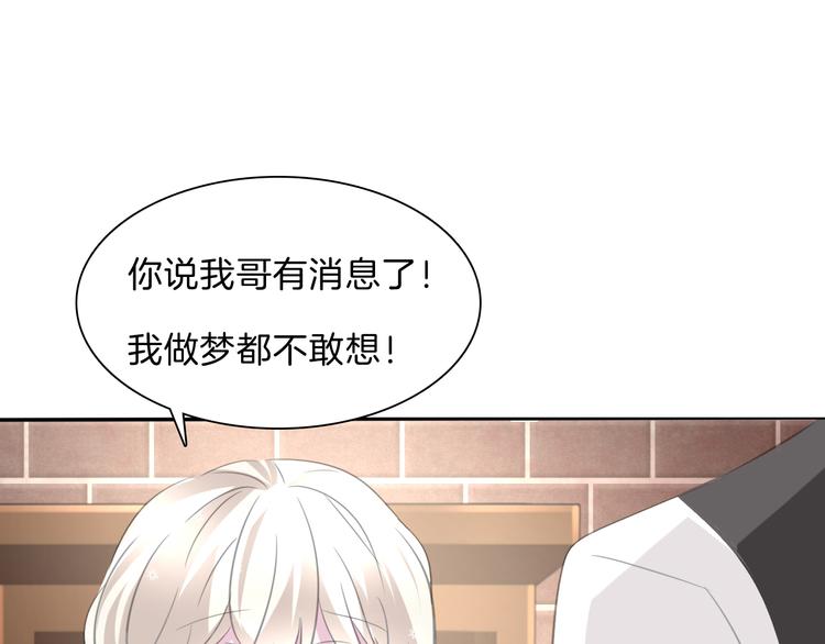 一言不合就吸血韩漫全集-第46话  你愿意住来我家么！无删减无遮挡章节图片 