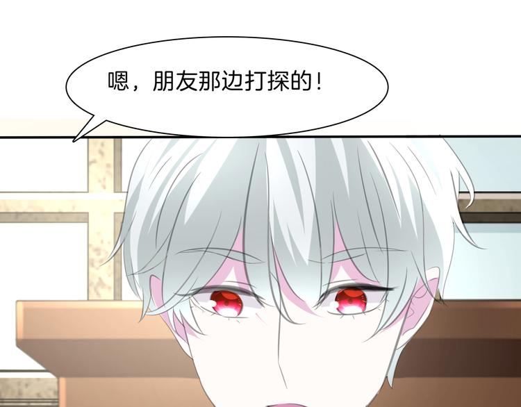 一言不合就吸血韩漫全集-第46话  你愿意住来我家么！无删减无遮挡章节图片 