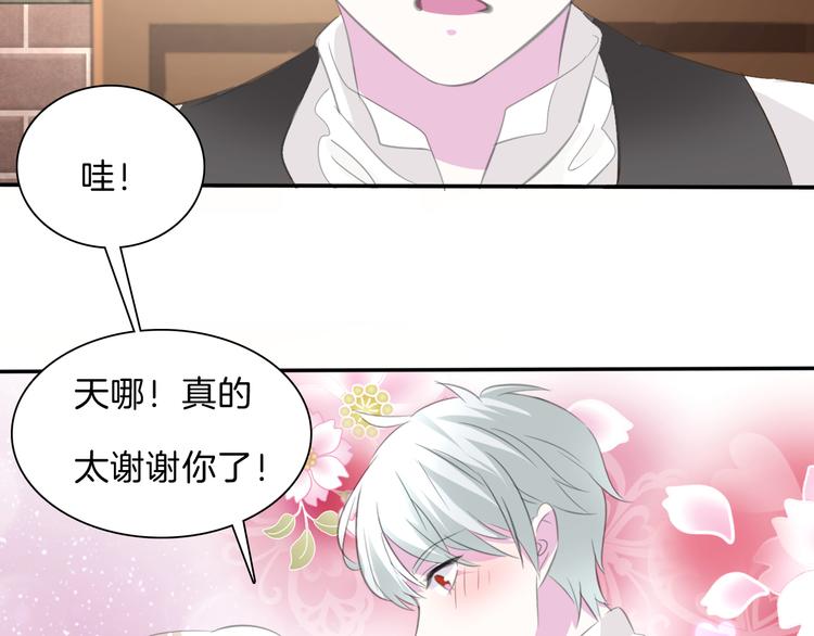 一言不合就吸血韩漫全集-第46话  你愿意住来我家么！无删减无遮挡章节图片 