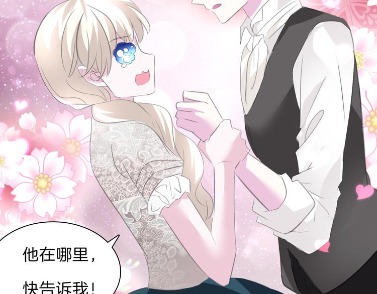 一言不合就吸血韩漫全集-第46话  你愿意住来我家么！无删减无遮挡章节图片 