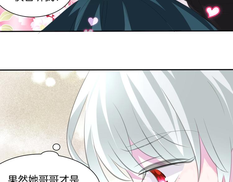 一言不合就吸血韩漫全集-第46话  你愿意住来我家么！无删减无遮挡章节图片 