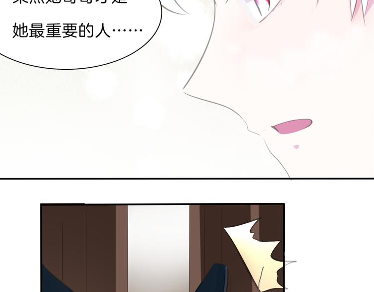 一言不合就吸血韩漫全集-第46话  你愿意住来我家么！无删减无遮挡章节图片 