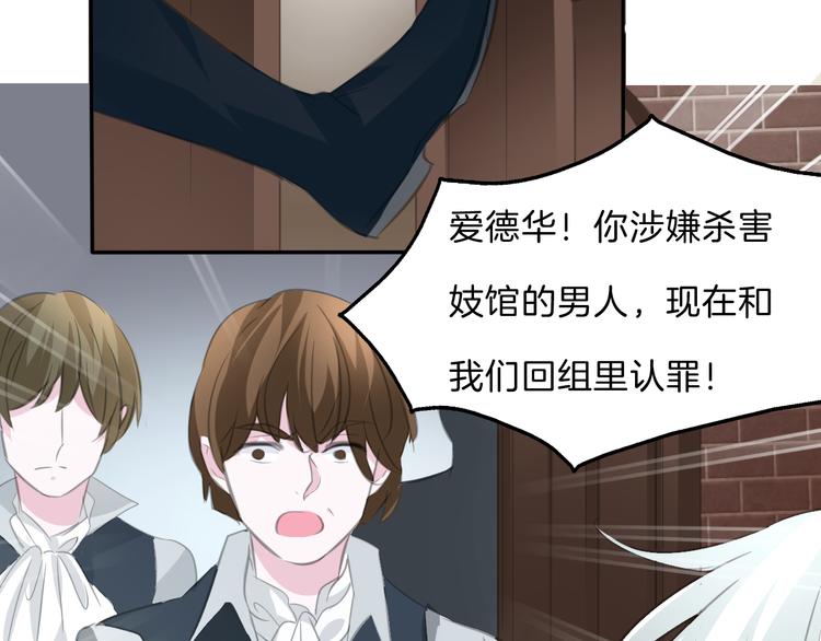 一言不合就吸血韩漫全集-第46话  你愿意住来我家么！无删减无遮挡章节图片 