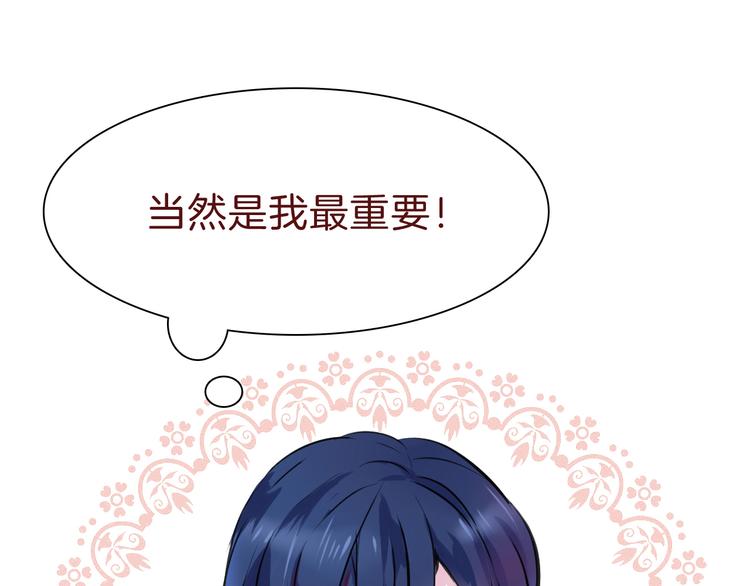 一言不合就吸血韩漫全集-第46话  你愿意住来我家么！无删减无遮挡章节图片 