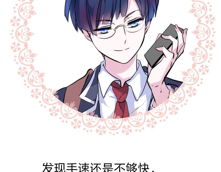 一言不合就吸血韩漫全集-第46话  你愿意住来我家么！无删减无遮挡章节图片 