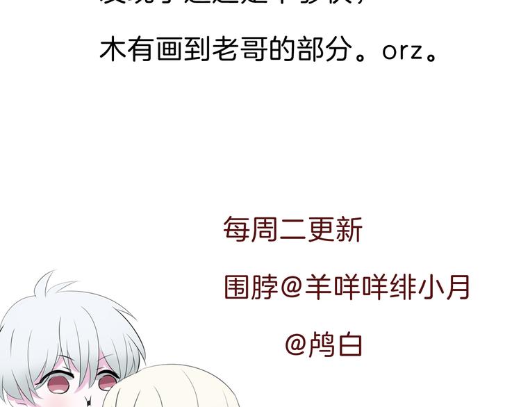一言不合就吸血韩漫全集-第46话  你愿意住来我家么！无删减无遮挡章节图片 