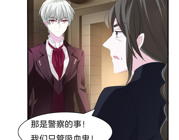 一言不合就吸血韩漫全集-第47话  诬陷无删减无遮挡章节图片 