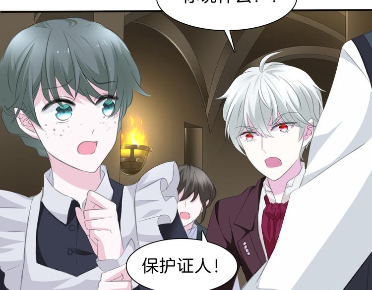 一言不合就吸血韩漫全集-第47话  诬陷无删减无遮挡章节图片 