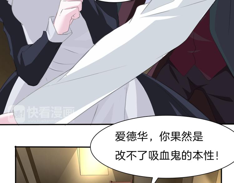 一言不合就吸血韩漫全集-第47话  诬陷无删减无遮挡章节图片 
