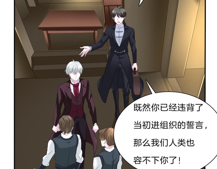 一言不合就吸血韩漫全集-第47话  诬陷无删减无遮挡章节图片 