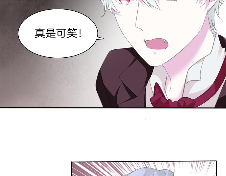 一言不合就吸血韩漫全集-第47话  诬陷无删减无遮挡章节图片 