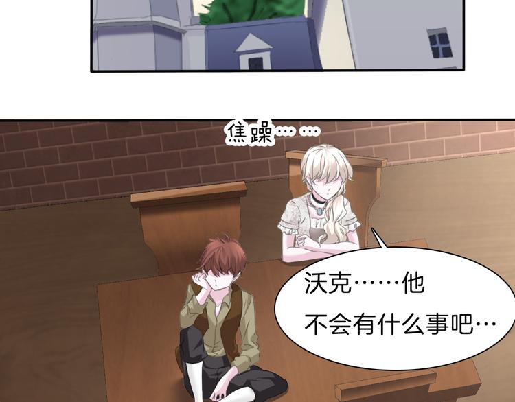 一言不合就吸血韩漫全集-第47话  诬陷无删减无遮挡章节图片 