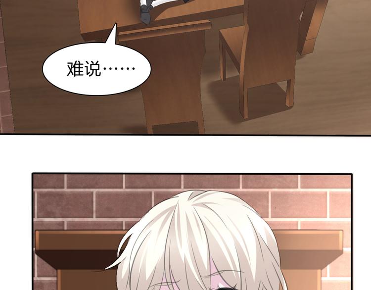 一言不合就吸血韩漫全集-第47话  诬陷无删减无遮挡章节图片 