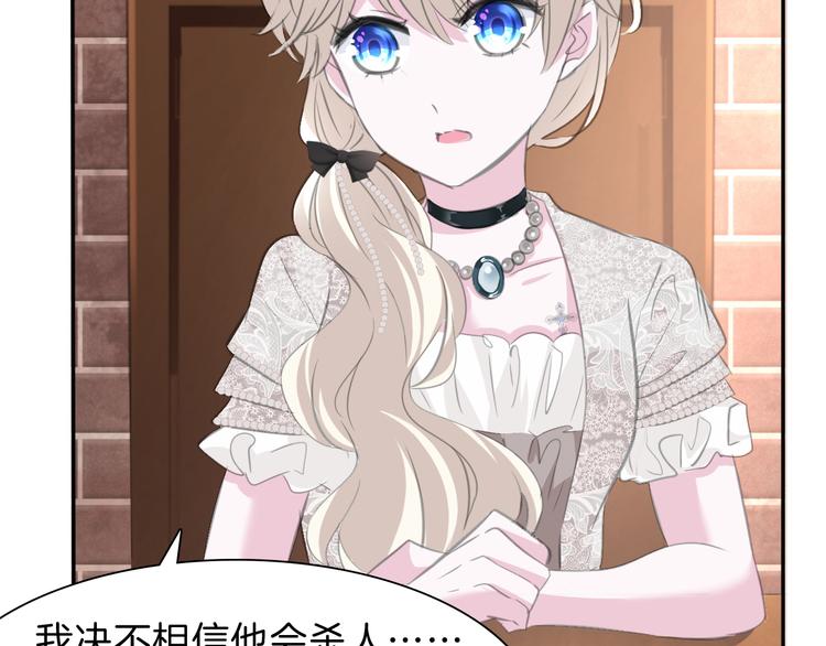 一言不合就吸血韩漫全集-第47话  诬陷无删减无遮挡章节图片 