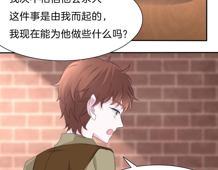 一言不合就吸血韩漫全集-第47话  诬陷无删减无遮挡章节图片 
