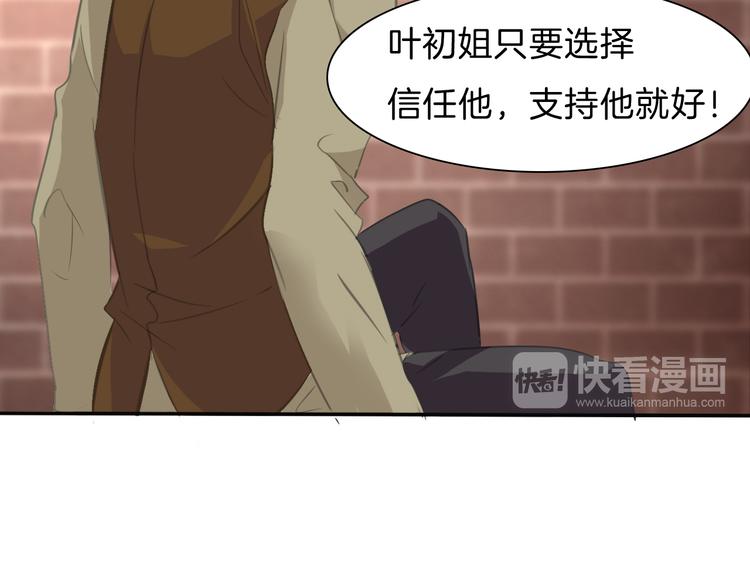 一言不合就吸血韩漫全集-第47话  诬陷无删减无遮挡章节图片 