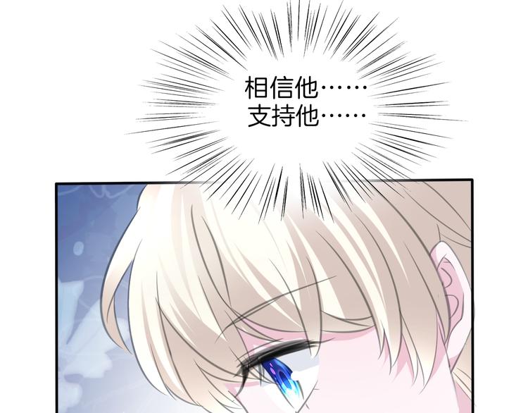 一言不合就吸血韩漫全集-第47话  诬陷无删减无遮挡章节图片 