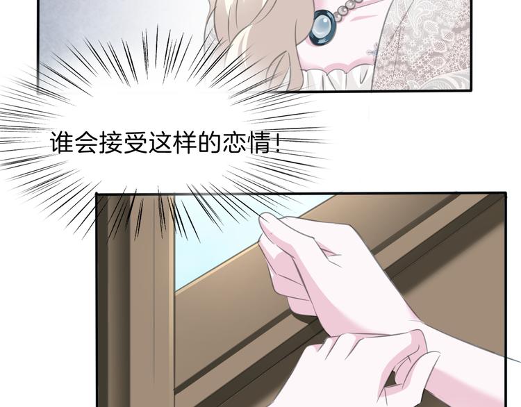 一言不合就吸血韩漫全集-第47话  诬陷无删减无遮挡章节图片 