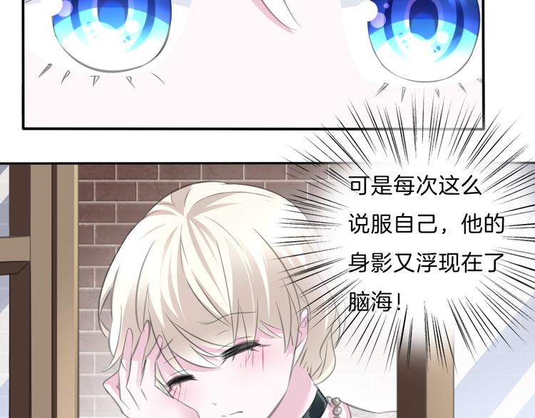 一言不合就吸血韩漫全集-第47话  诬陷无删减无遮挡章节图片 