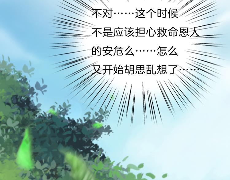 一言不合就吸血韩漫全集-第47话  诬陷无删减无遮挡章节图片 