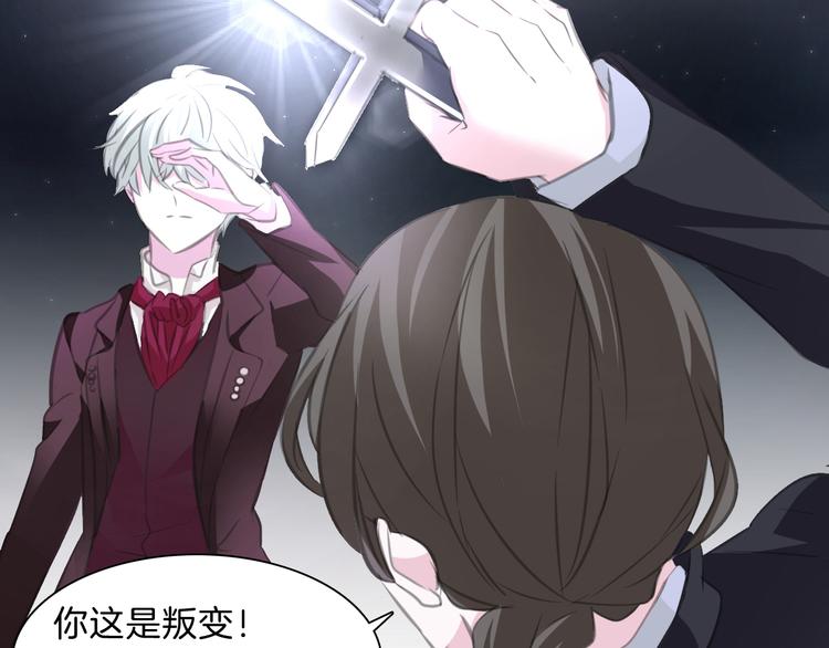 一言不合就吸血韩漫全集-第47话  诬陷无删减无遮挡章节图片 
