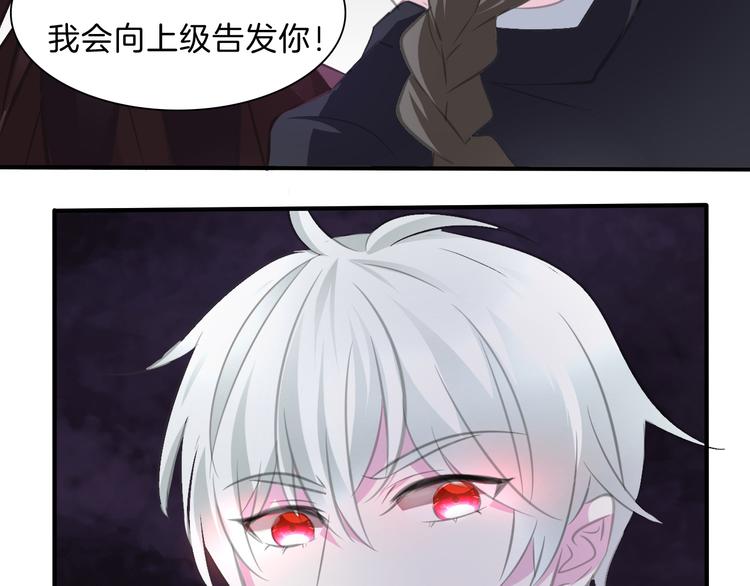 一言不合就吸血韩漫全集-第47话  诬陷无删减无遮挡章节图片 