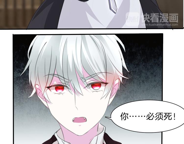 一言不合就吸血韩漫全集-第47话  诬陷无删减无遮挡章节图片 