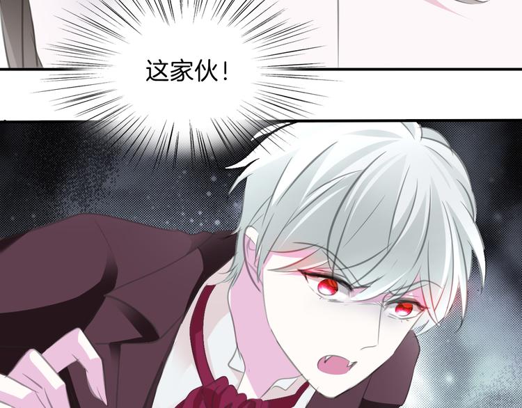 一言不合就吸血韩漫全集-第47话  诬陷无删减无遮挡章节图片 