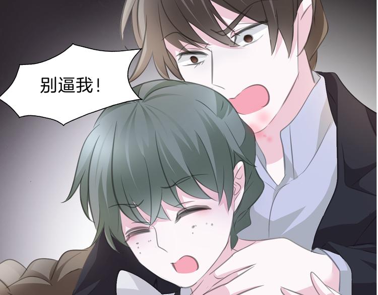一言不合就吸血韩漫全集-第47话  诬陷无删减无遮挡章节图片 
