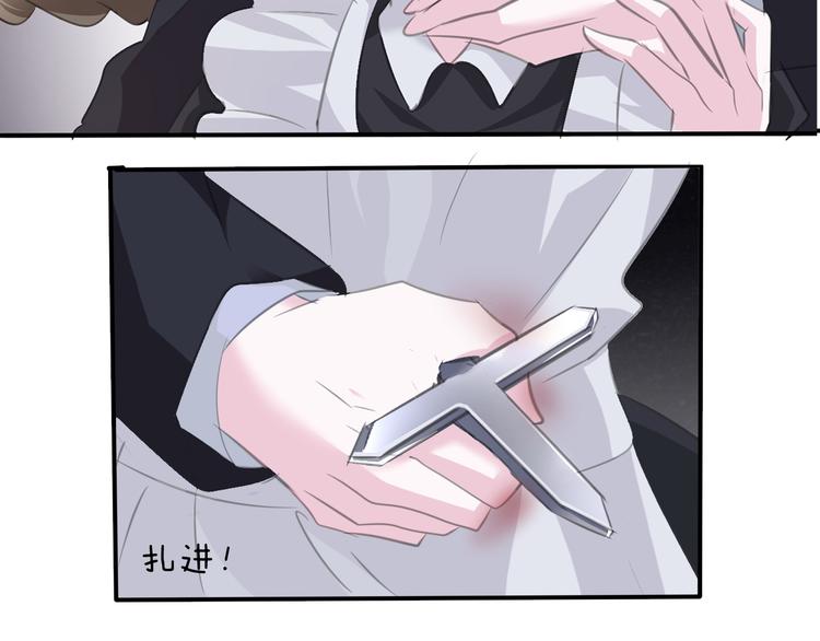 一言不合就吸血韩漫全集-第47话  诬陷无删减无遮挡章节图片 