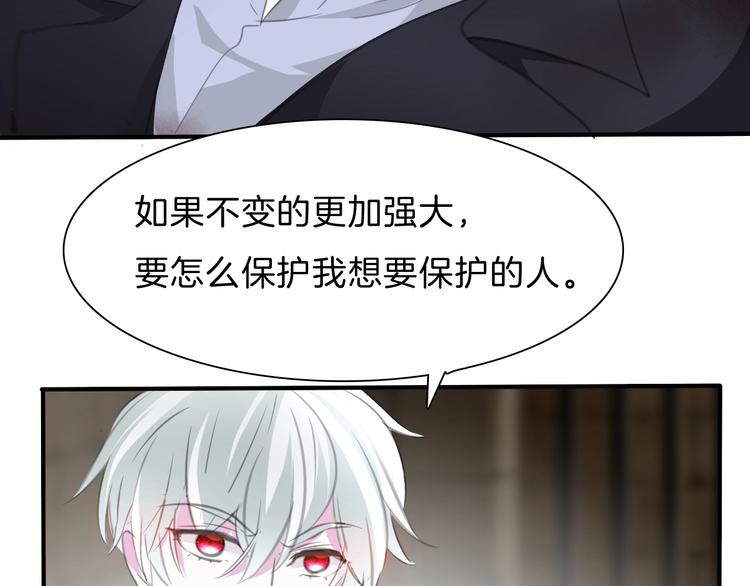 一言不合就吸血韩漫全集-第47话  诬陷无删减无遮挡章节图片 