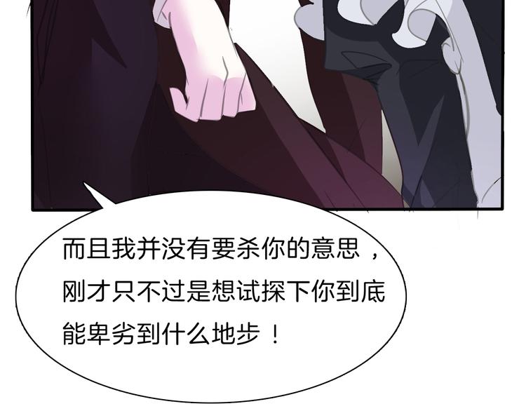 一言不合就吸血韩漫全集-第47话  诬陷无删减无遮挡章节图片 