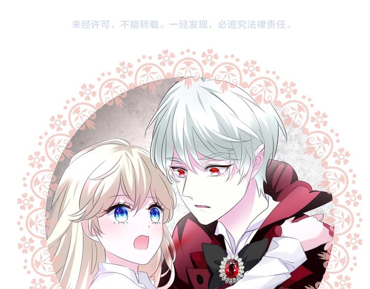 一言不合就吸血韩漫全集-第47话  诬陷无删减无遮挡章节图片 