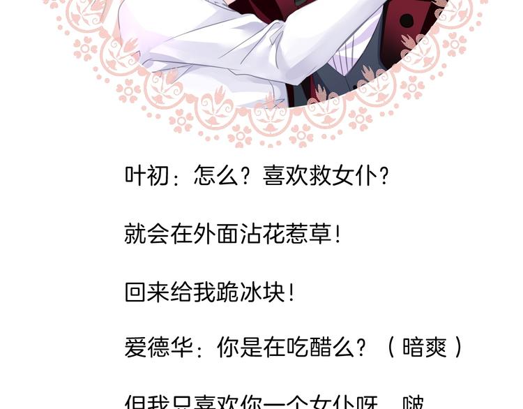 一言不合就吸血韩漫全集-第47话  诬陷无删减无遮挡章节图片 