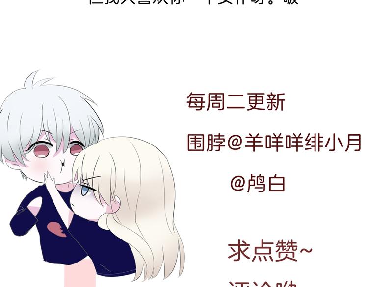 一言不合就吸血韩漫全集-第47话  诬陷无删减无遮挡章节图片 