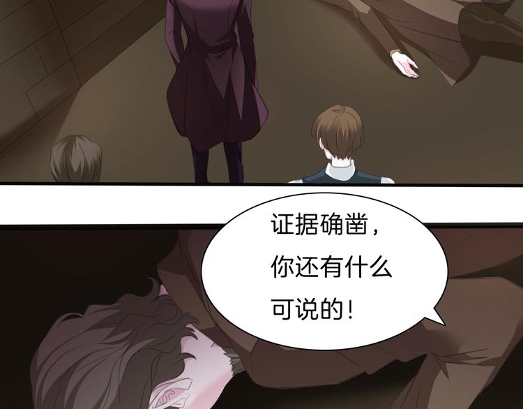 一言不合就吸血韩漫全集-第47话  诬陷无删减无遮挡章节图片 