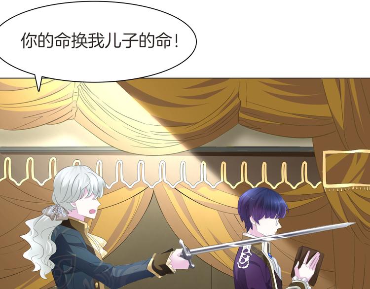 一言不合就吸血韩漫全集-第48话  吸血鬼都是大猪蹄子无删减无遮挡章节图片 
