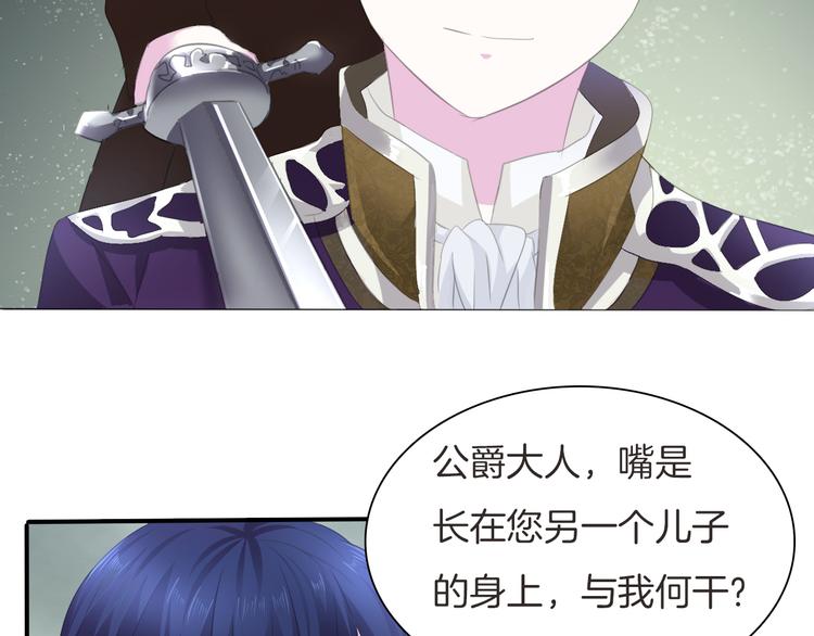一言不合就吸血韩漫全集-第48话  吸血鬼都是大猪蹄子无删减无遮挡章节图片 