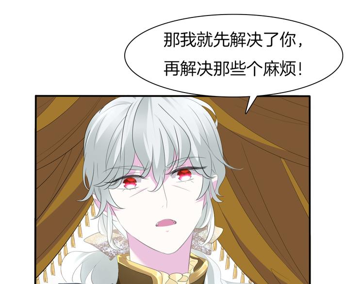 一言不合就吸血韩漫全集-第48话  吸血鬼都是大猪蹄子无删减无遮挡章节图片 