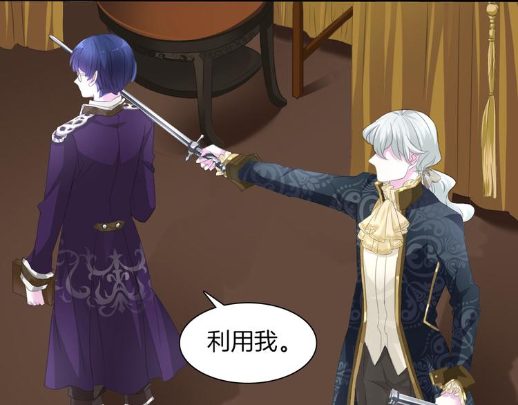 一言不合就吸血韩漫全集-第48话  吸血鬼都是大猪蹄子无删减无遮挡章节图片 
